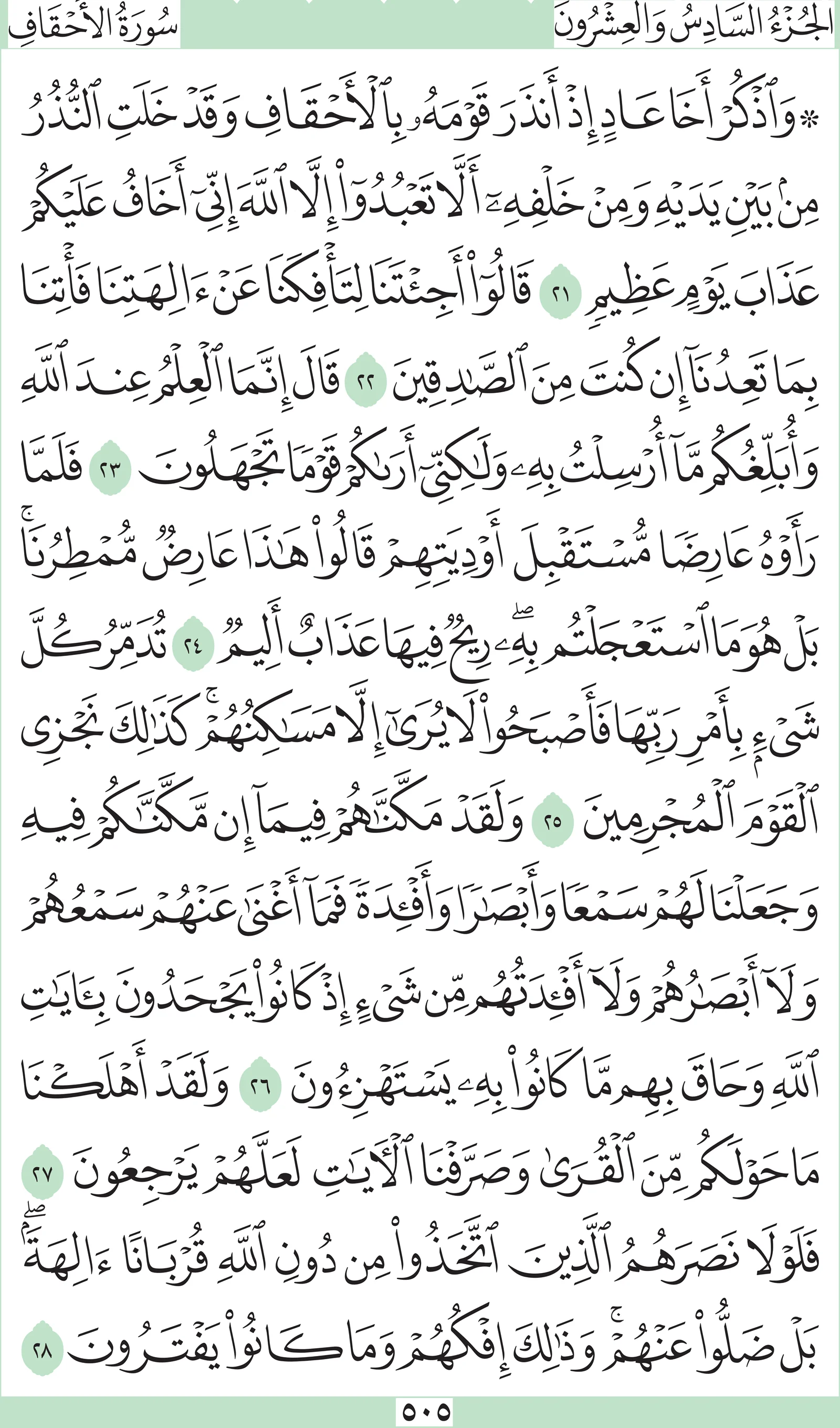 آيات من القرآن الكريم