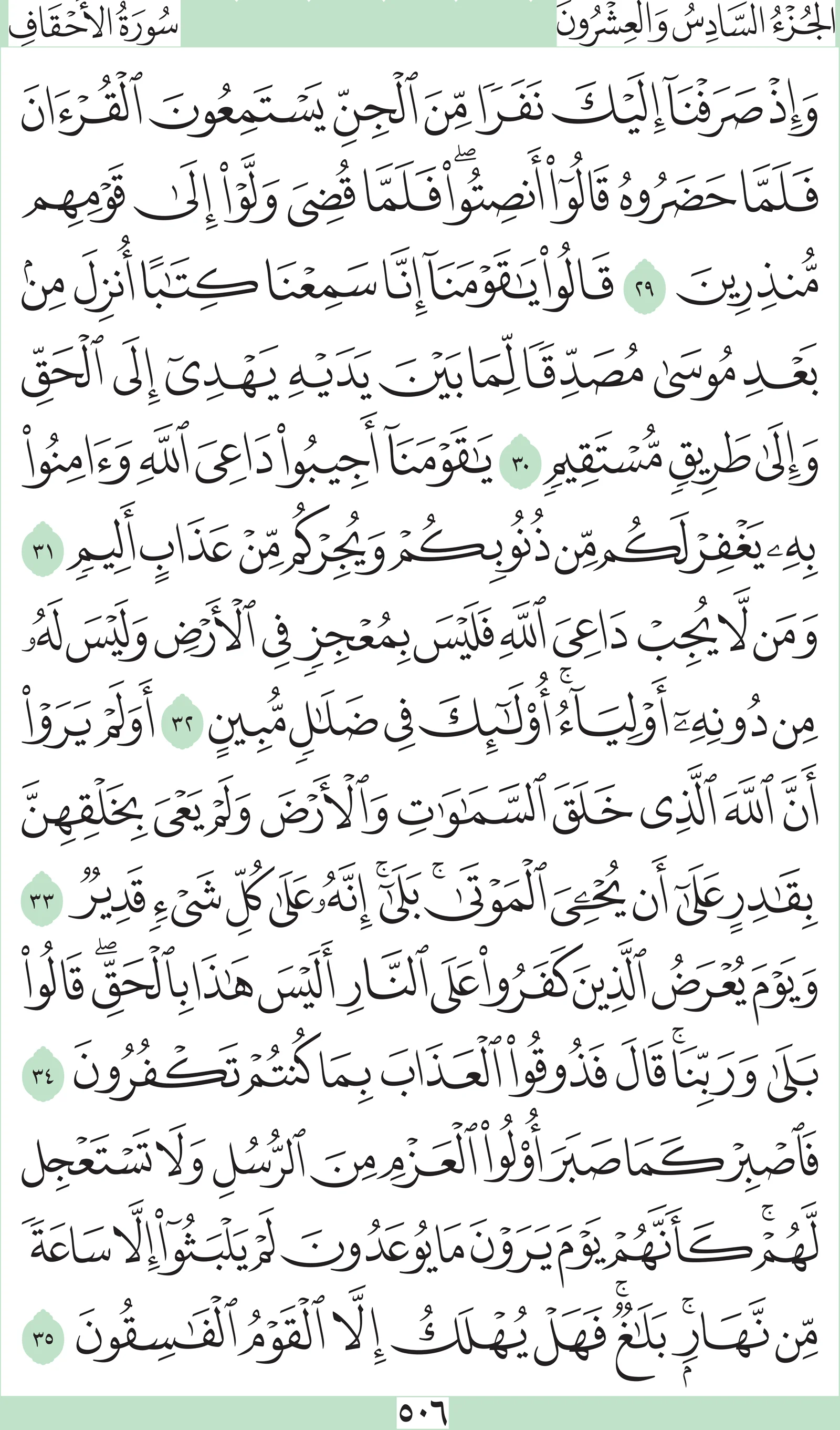 آيات من القرآن الكريم