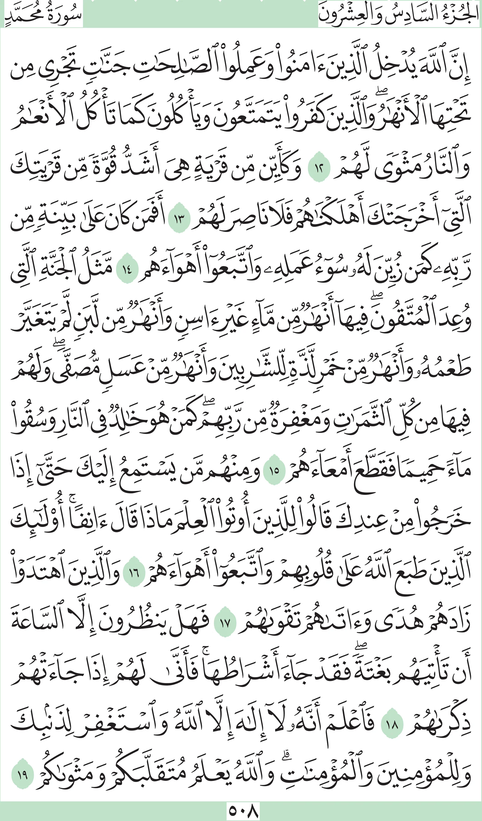 آيات من القرآن الكريم