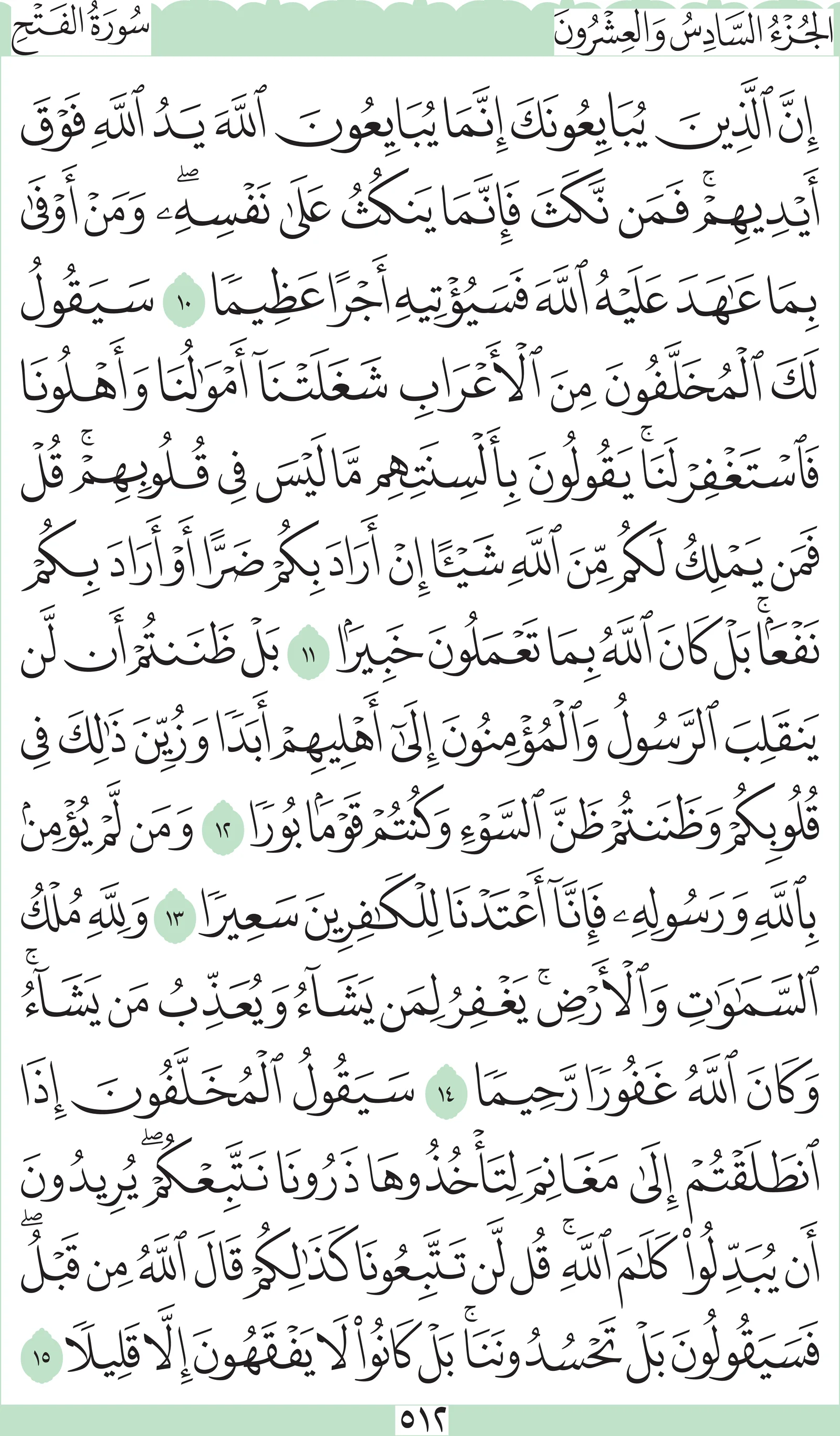 آيات من القرآن الكريم