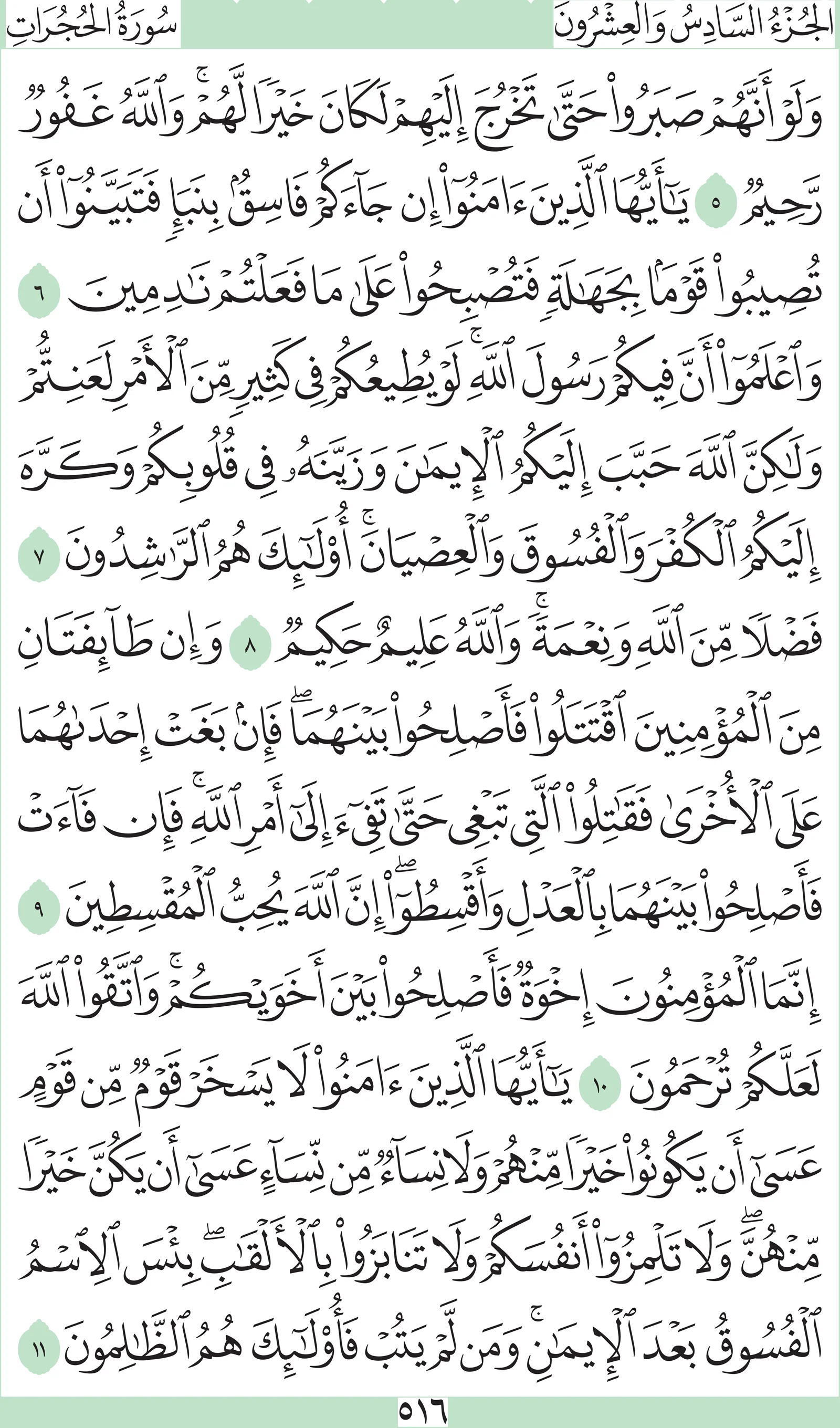 آيات من القرآن الكريم