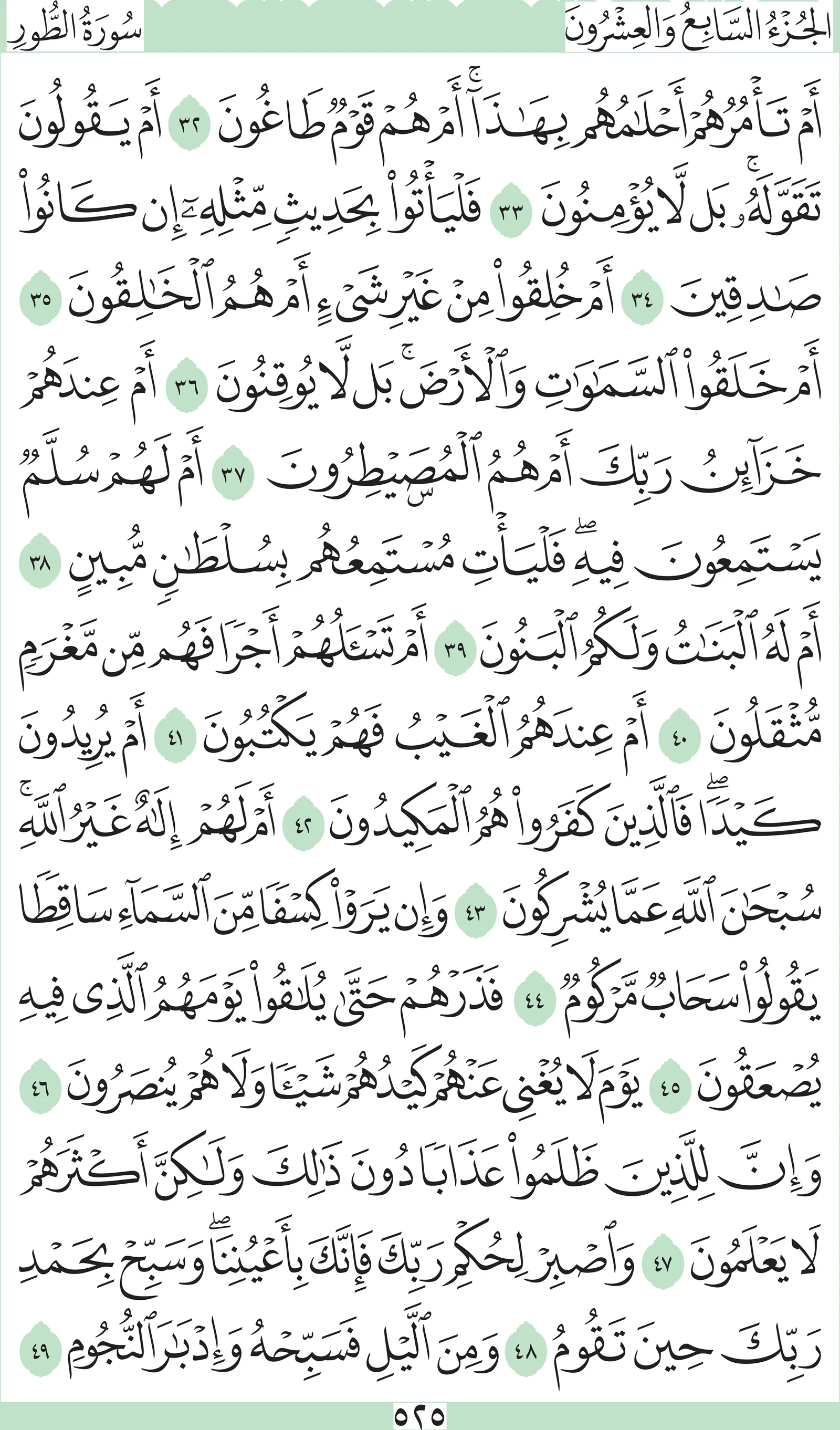 آيات من القرآن الكريم