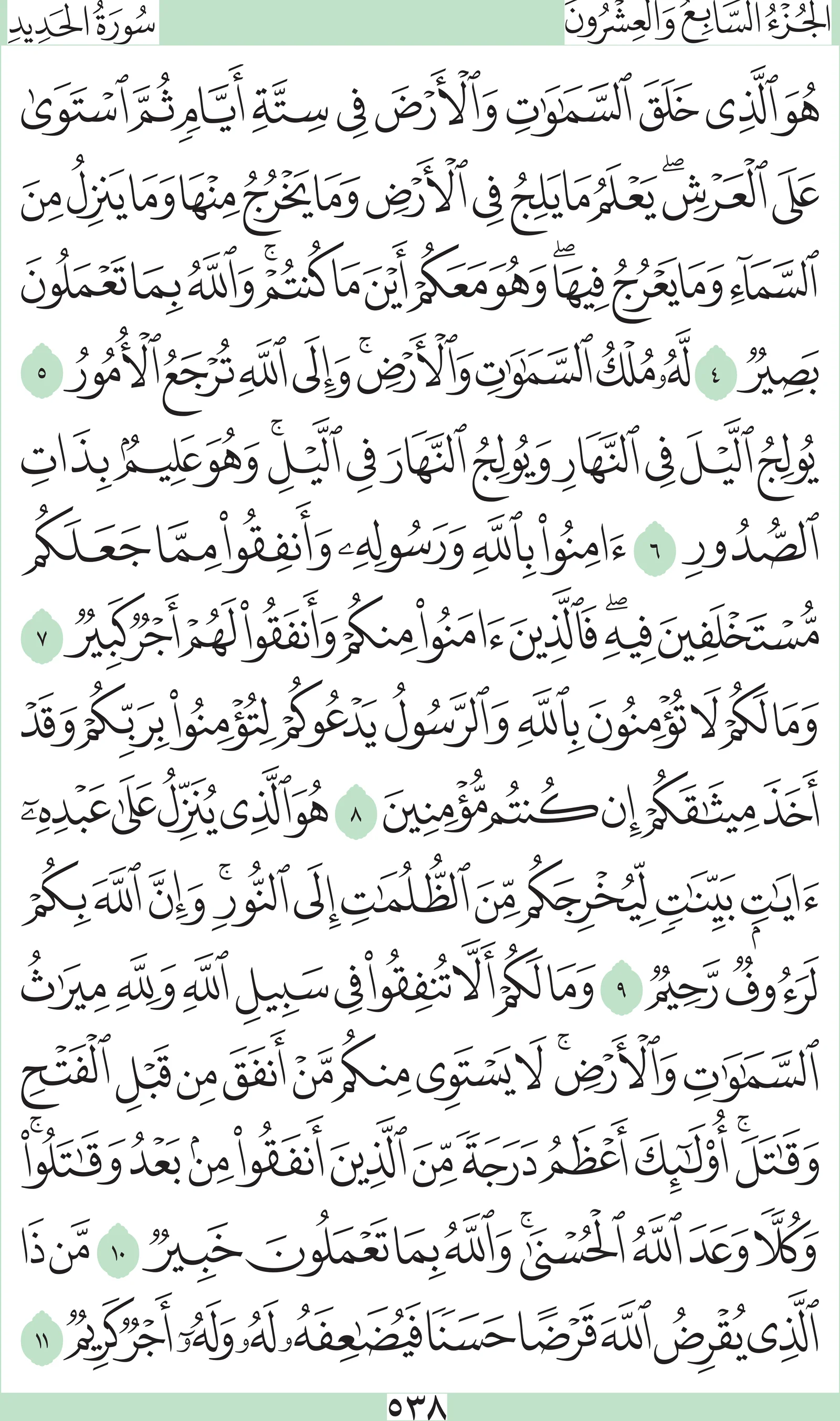 آيات من القرآن الكريم