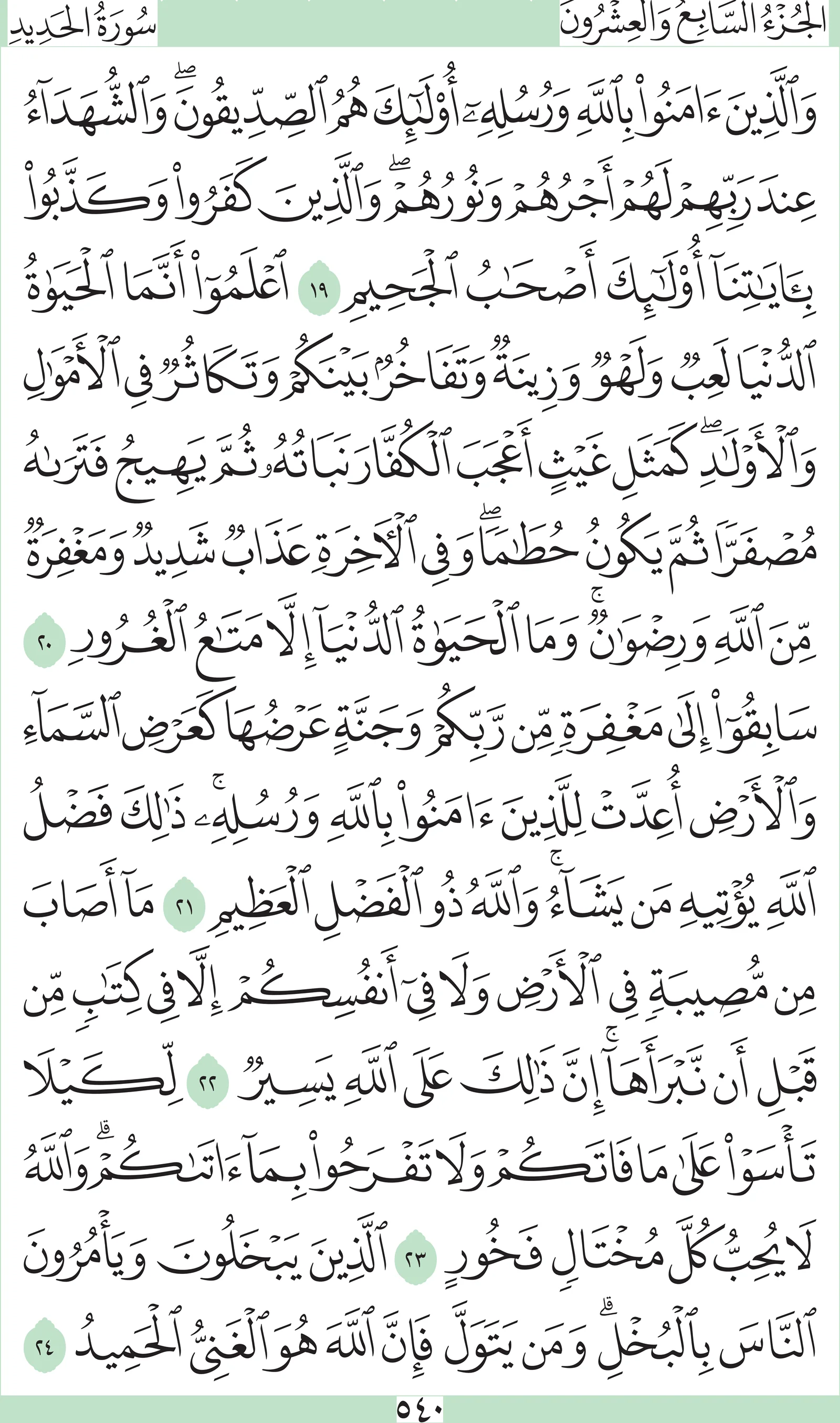 آيات من القرآن الكريم