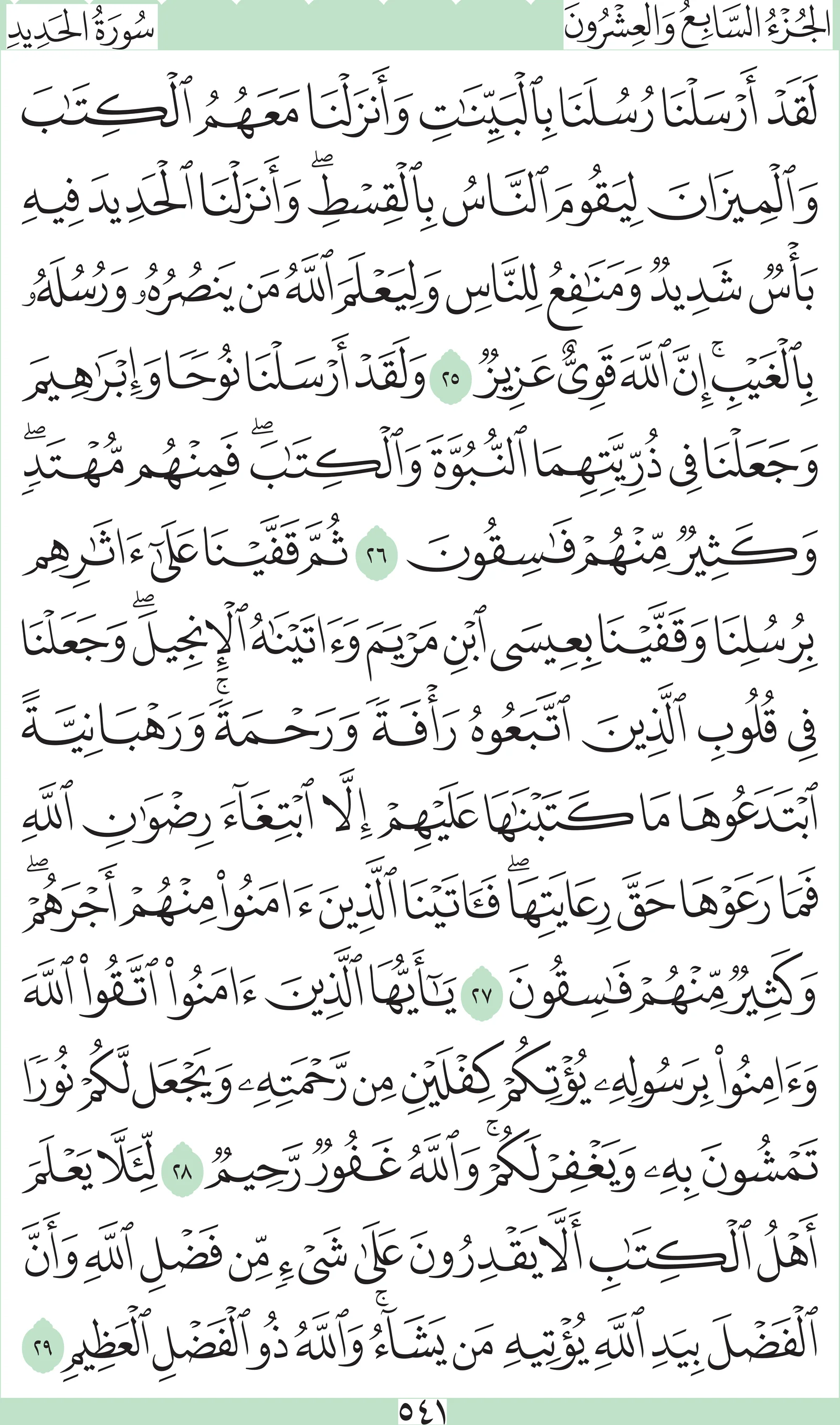 آيات من القرآن الكريم