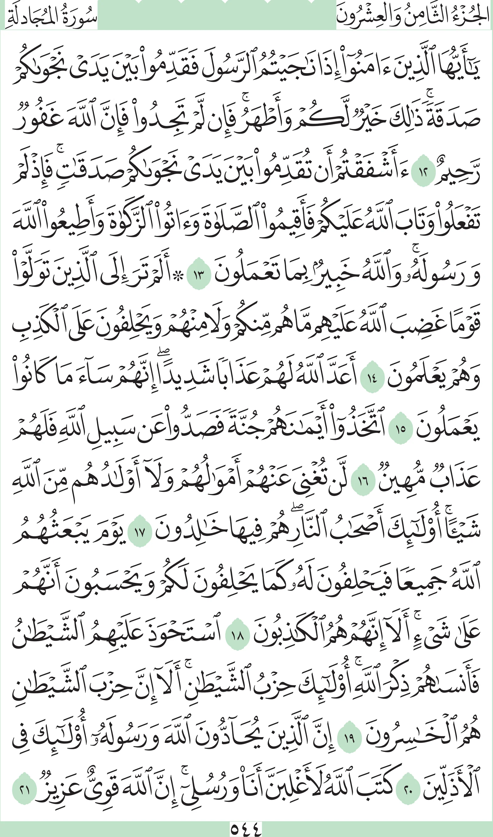 آيات من القرآن الكريم