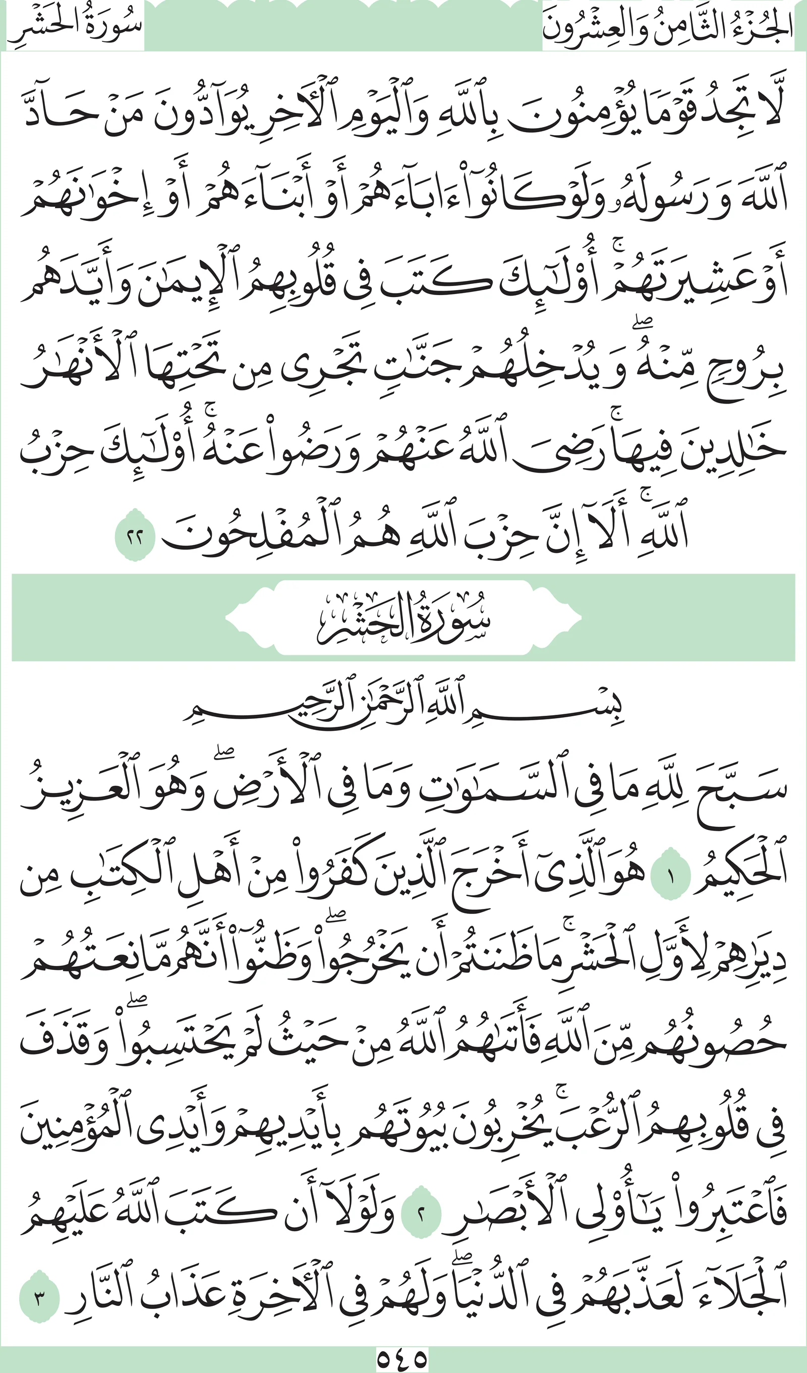 آيات من القرآن الكريم