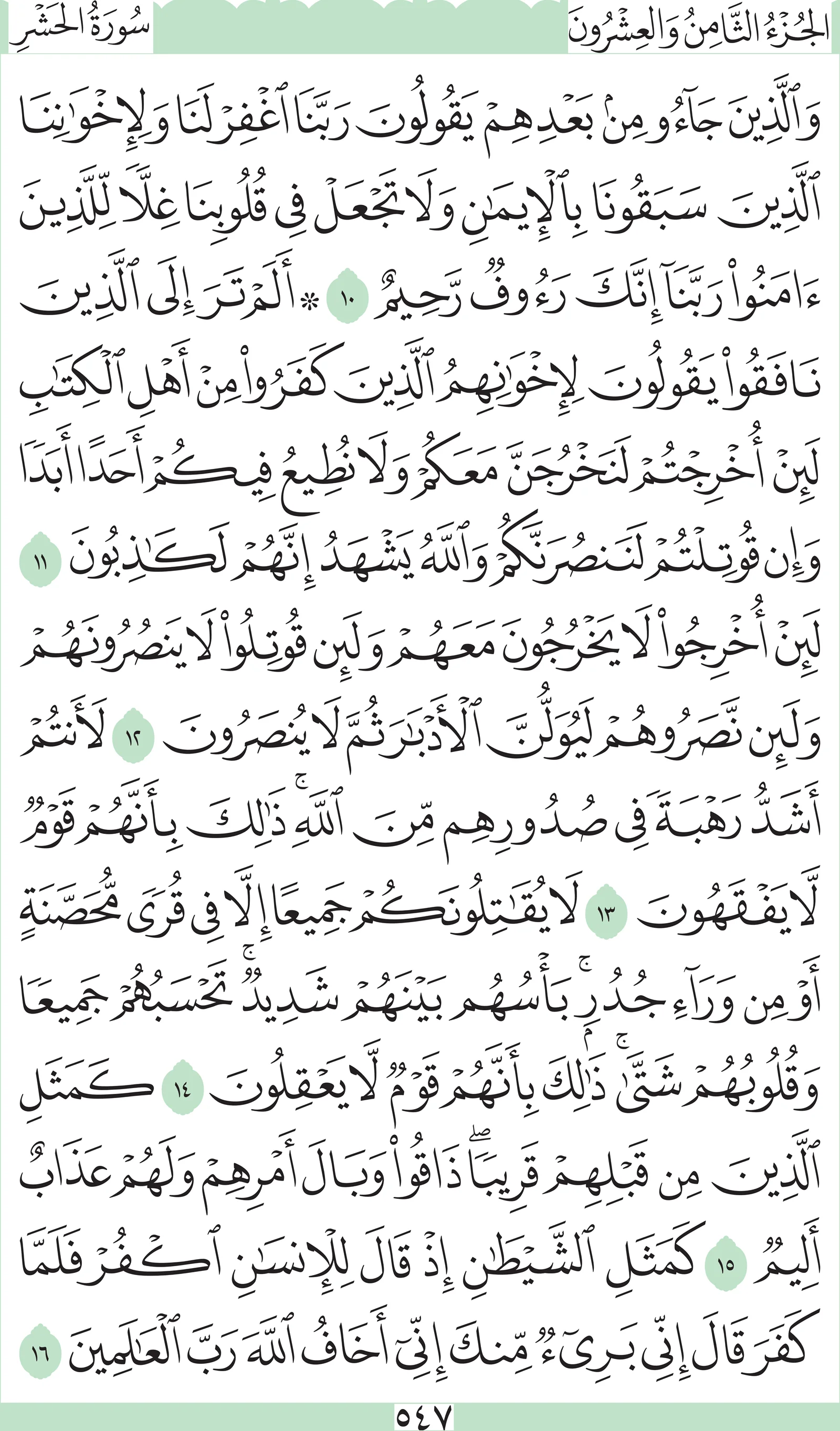 آيات من القرآن الكريم