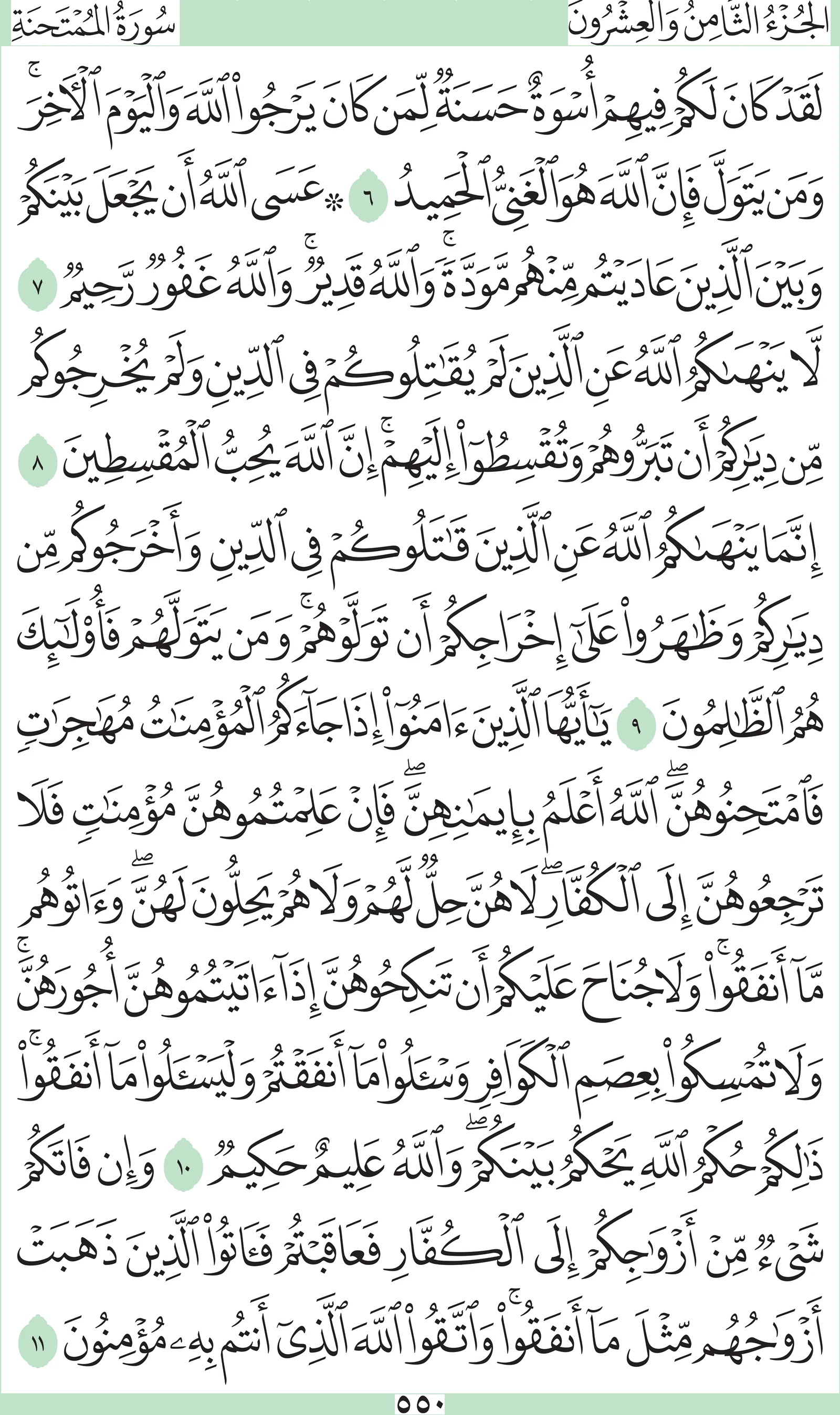 آيات من القرآن الكريم