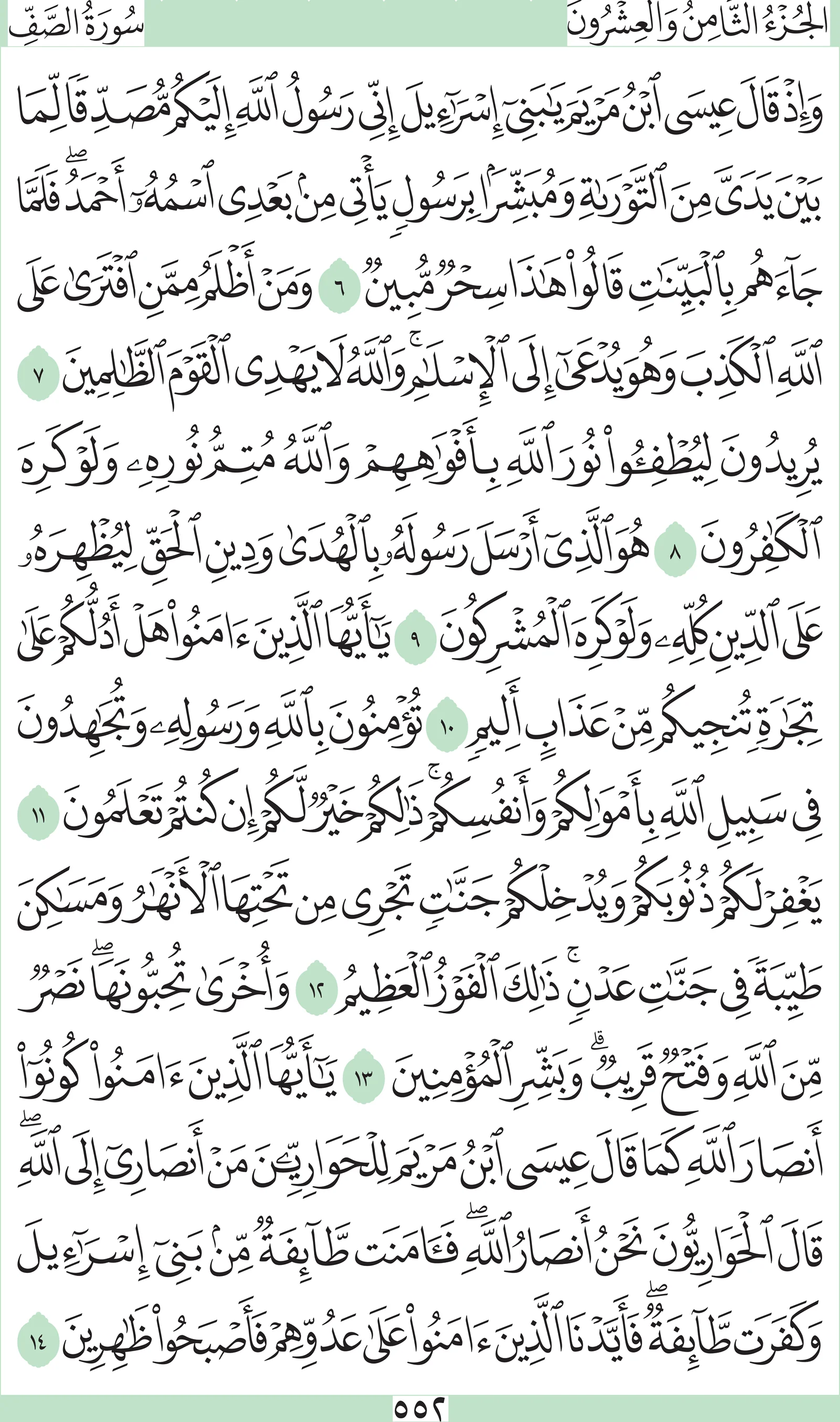 آيات من القرآن الكريم