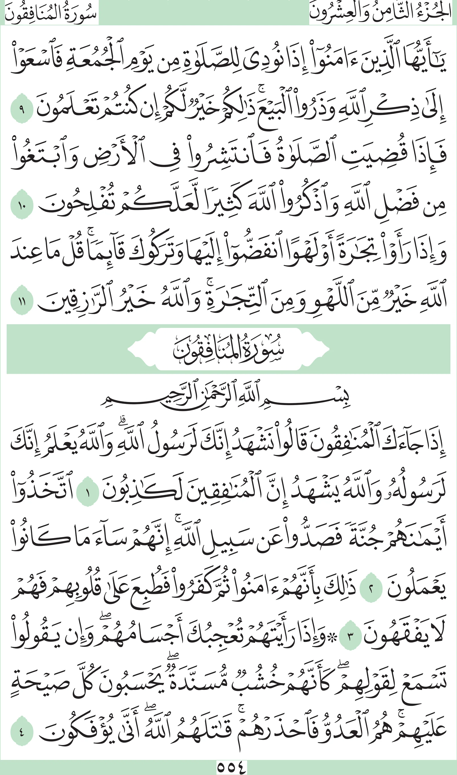 آيات من القرآن الكريم