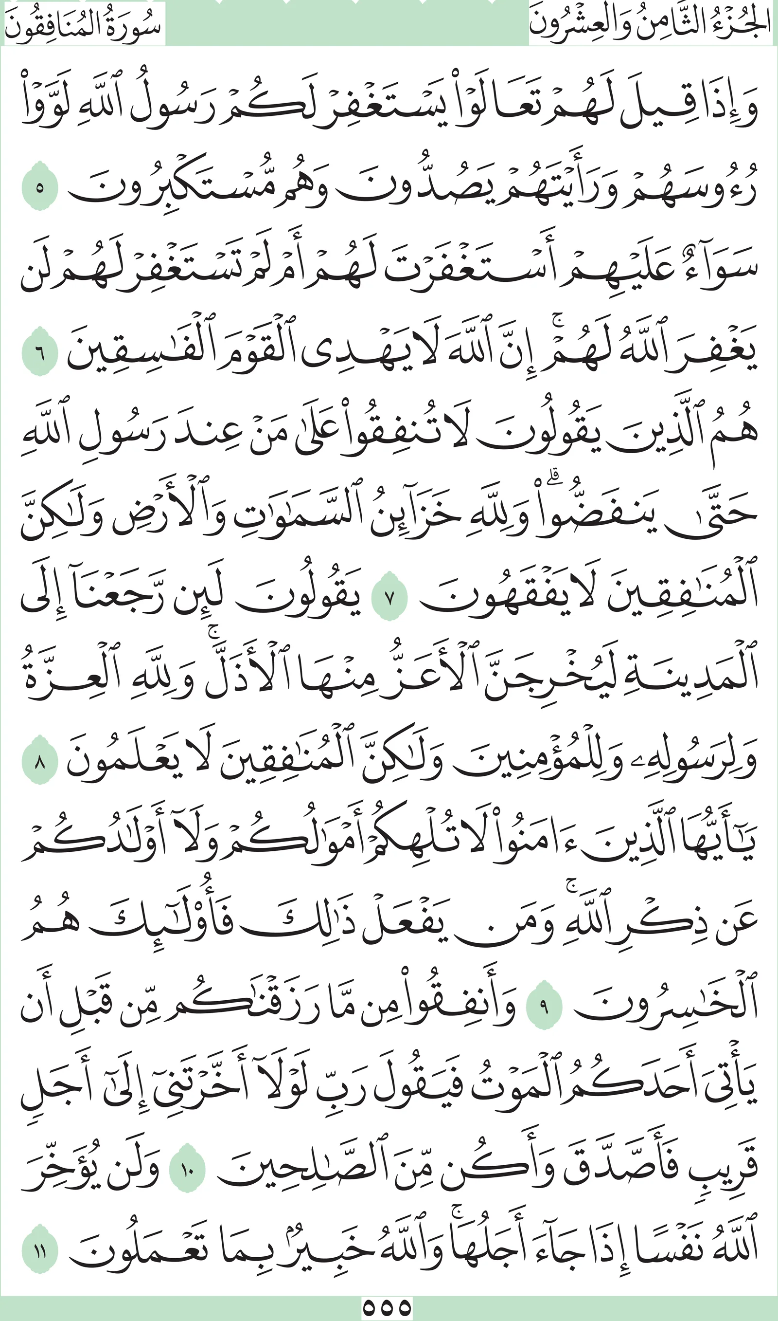 آيات من القرآن الكريم