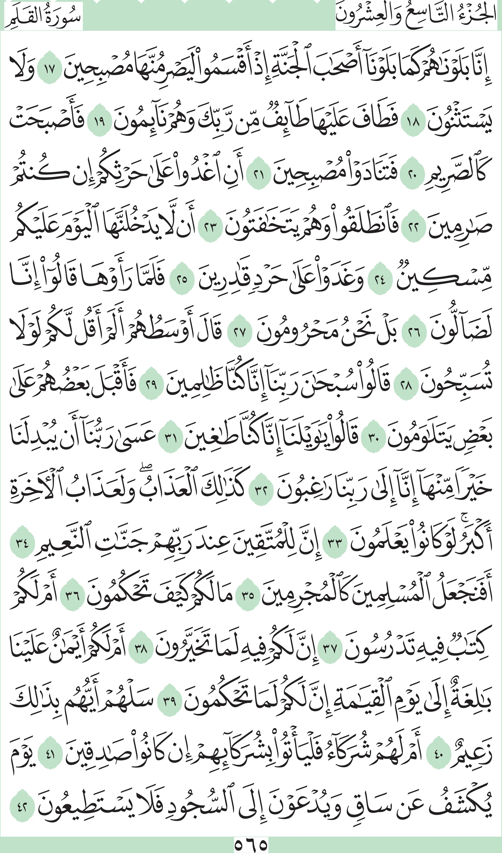 آيات من القرآن الكريم