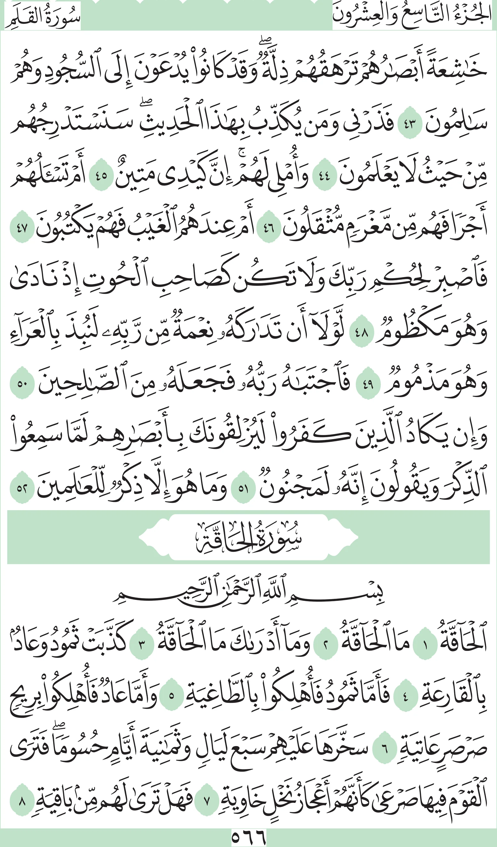 آيات من القرآن الكريم