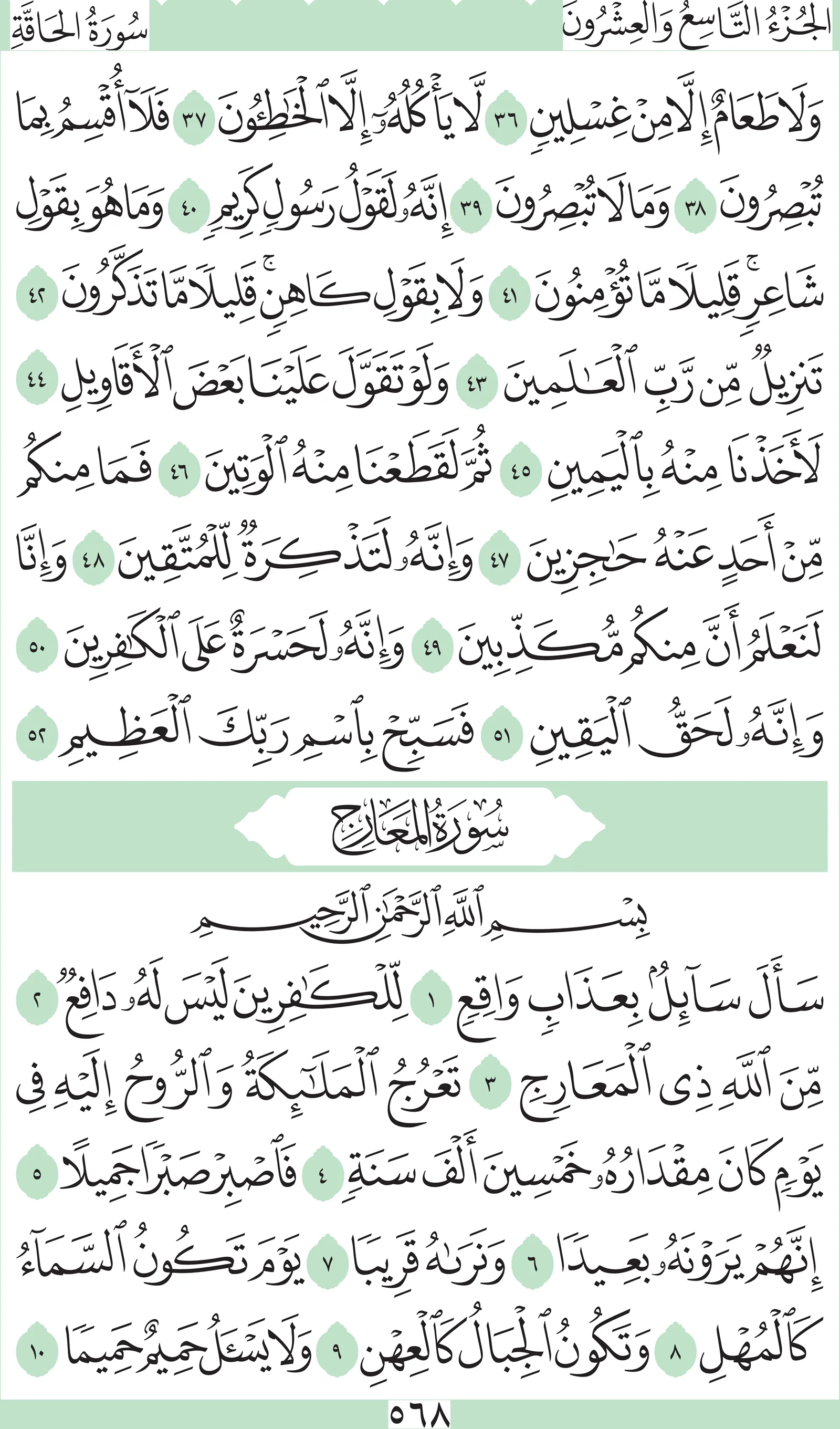 آيات من القرآن الكريم