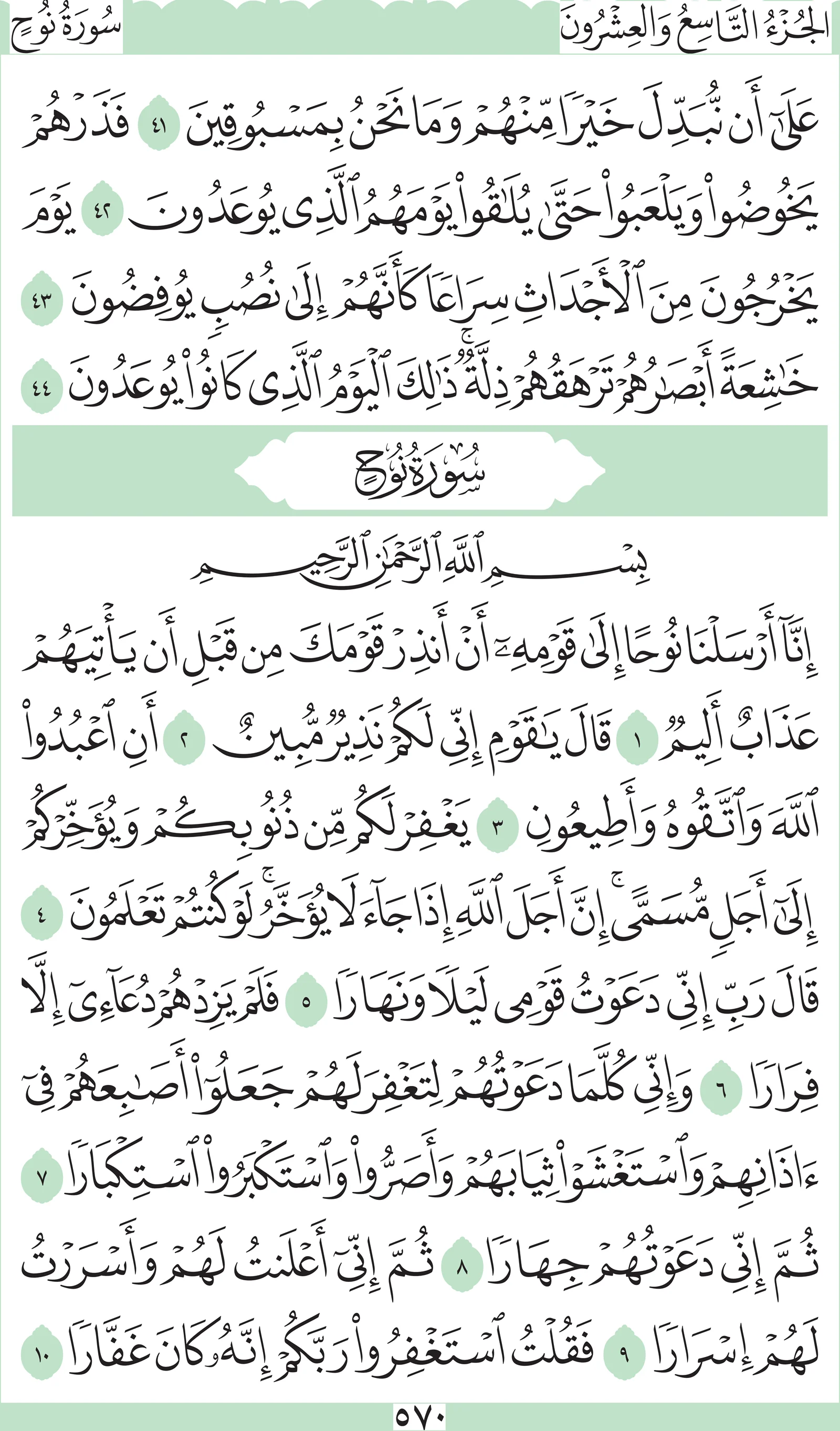 آيات من القرآن الكريم