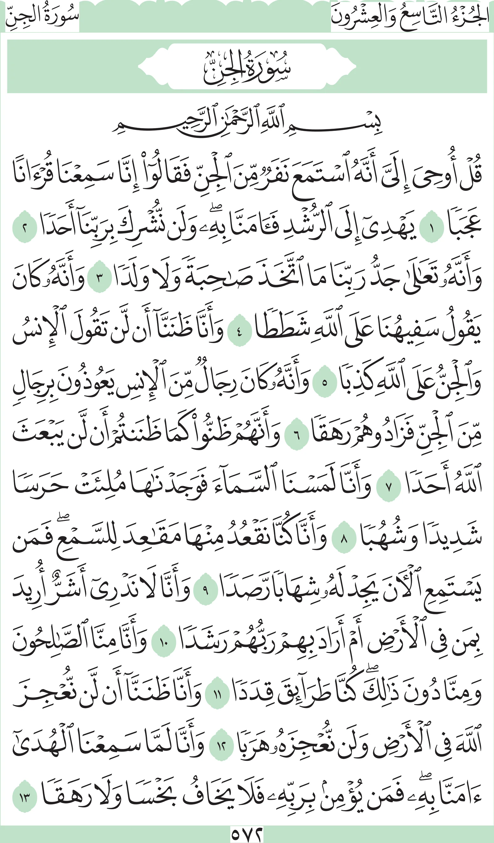 آيات من القرآن الكريم