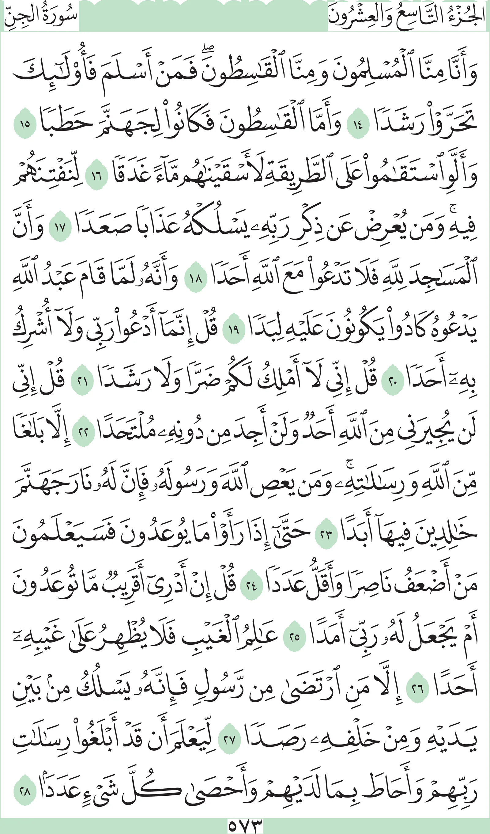 آيات من القرآن الكريم