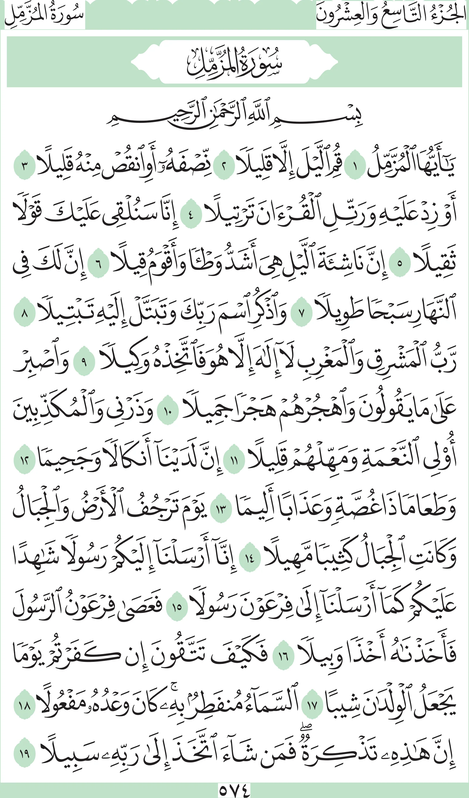 آيات من القرآن الكريم