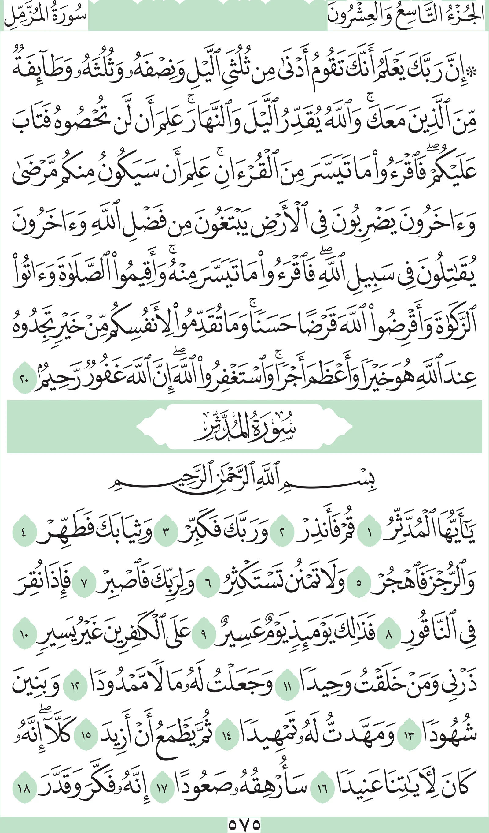 آيات من القرآن الكريم