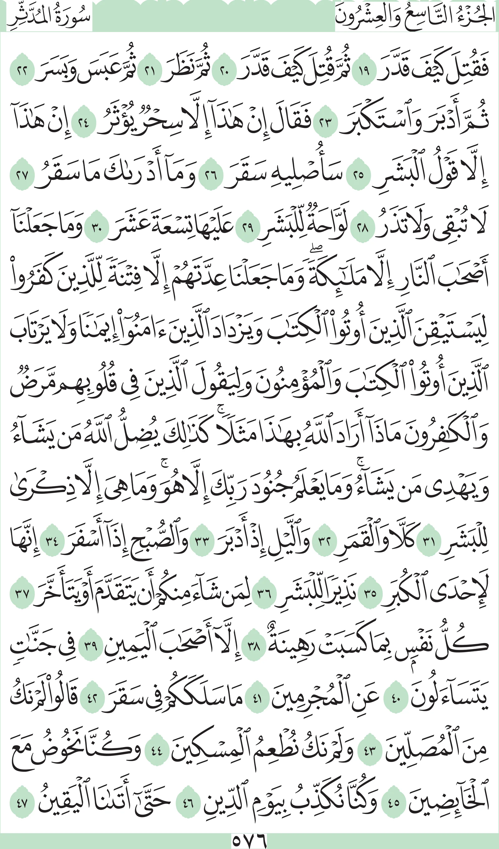 آيات من القرآن الكريم