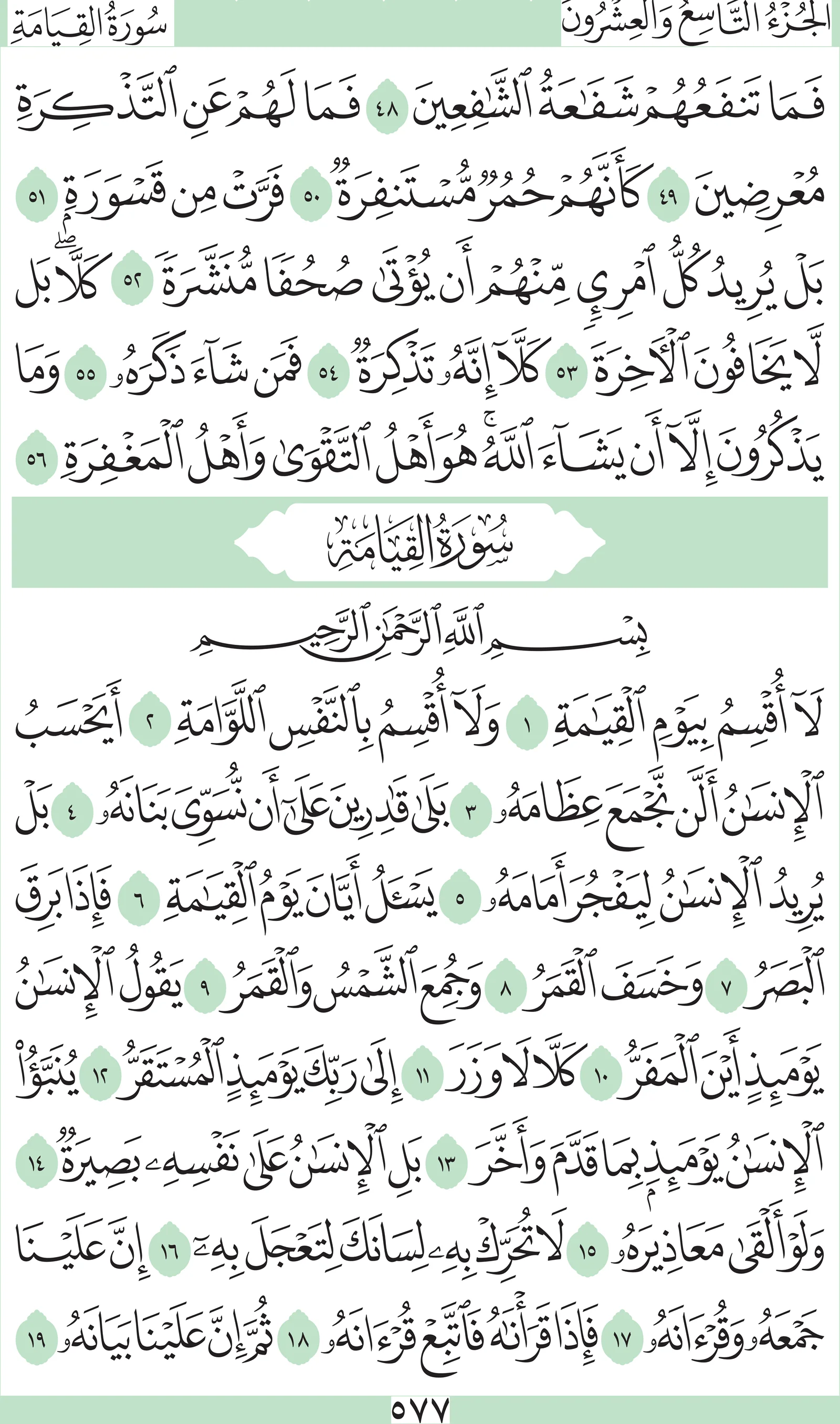 آيات من القرآن الكريم