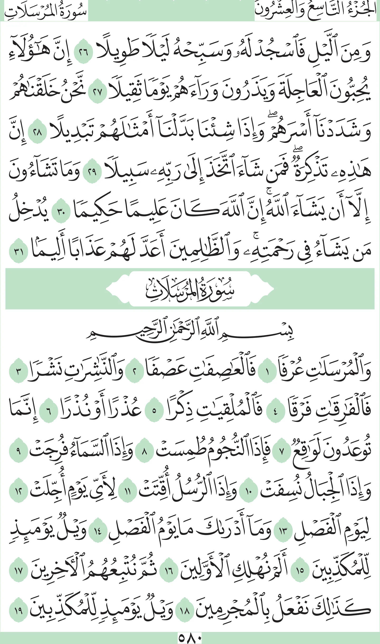 آيات من القرآن الكريم