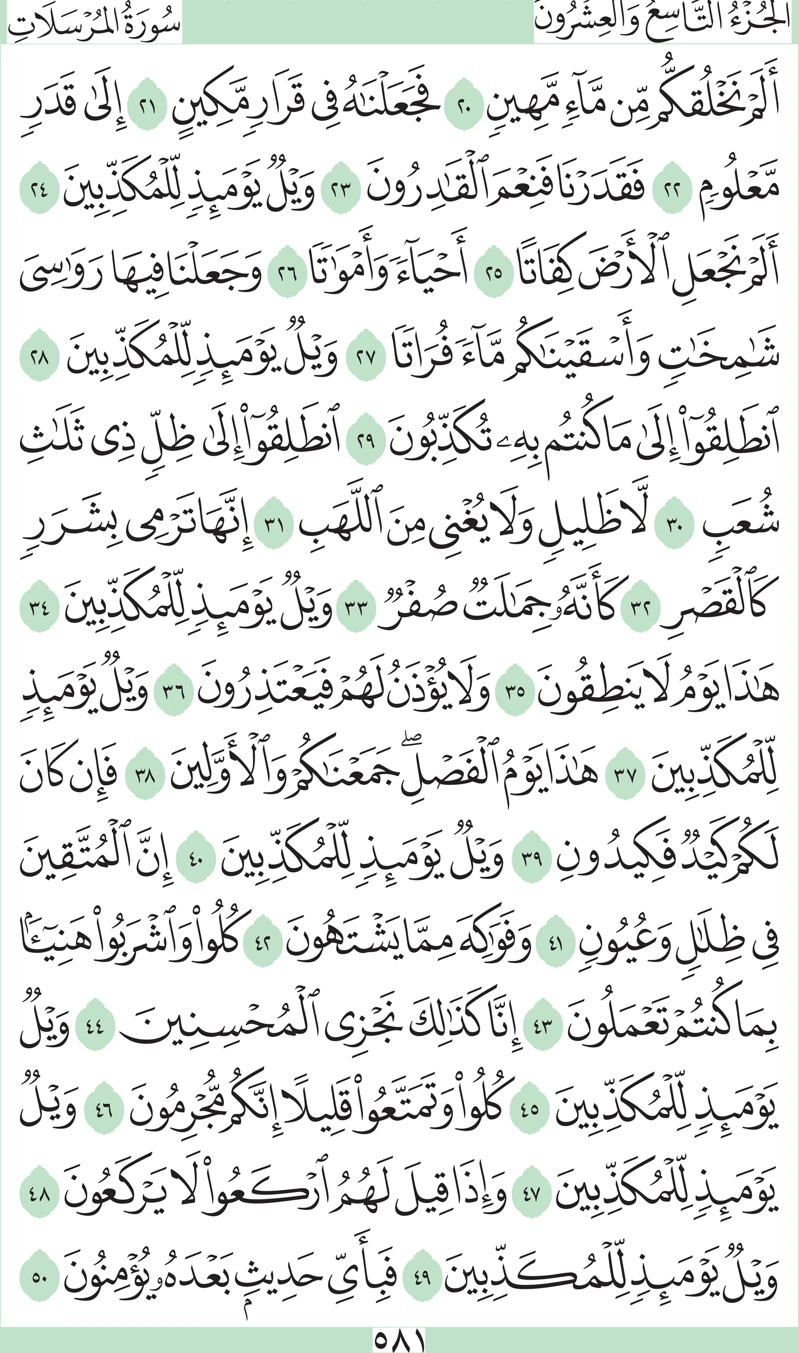 آيات من القرآن الكريم