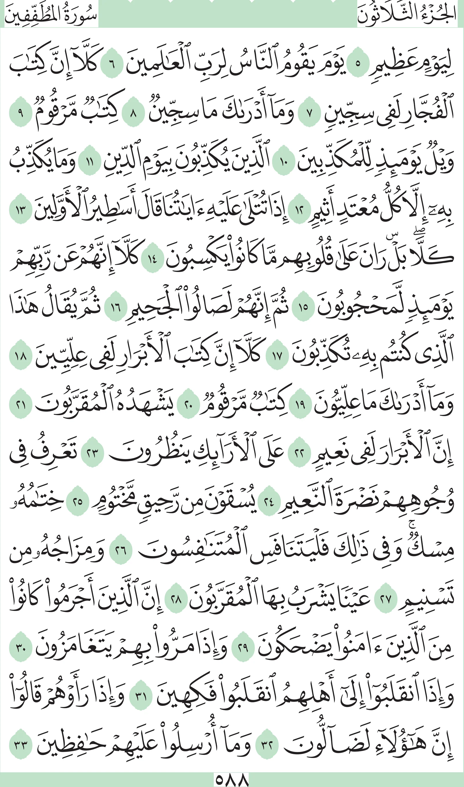 آيات من القرآن الكريم